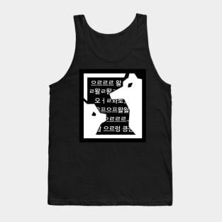 Dog fighting Tank Top